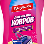 Моющее средство Золушка для ковров и мягкой мебели 500мл